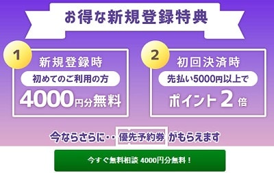 ヴェルニの無料特典
