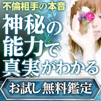 電話占いサイトのおすすめNo.1は「フィール」