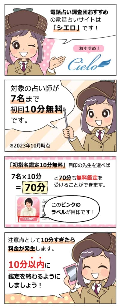 4コマ(シエロ)