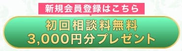 絆の無料特典