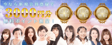 電話占い絆　バナー