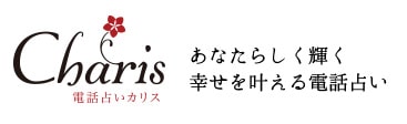 カリス