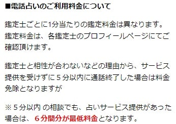 エキサイト　5分無料