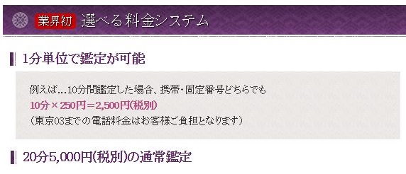 霊場天扉の料金設定