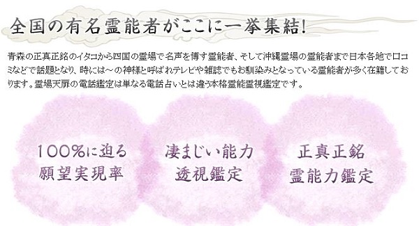 霊場天扉の特徴