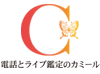 カミール