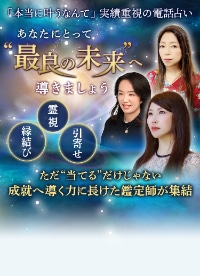 電話占いniikee（ニーケ）
