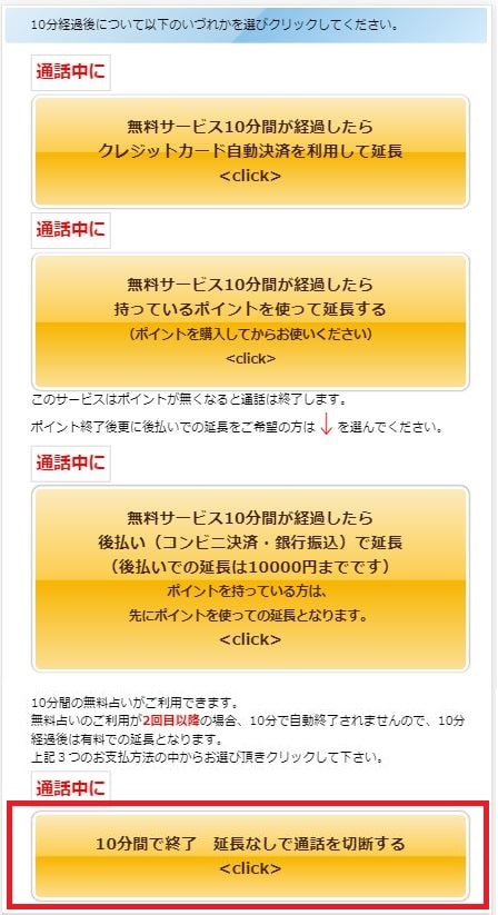 スペーシアの10分無料を選ぶ