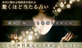 電話占いメル