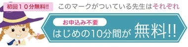 電話占いスピカは「はじめの10分間が無料」