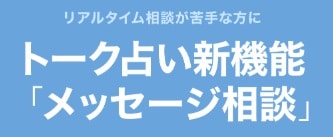メッセージ