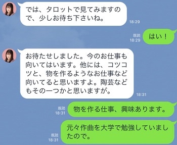 LINE