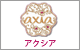 アクシア