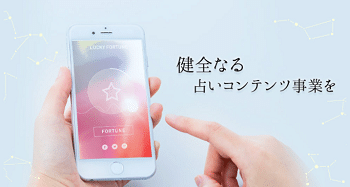ウラナは有名企業が運営している