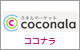 ココナラ