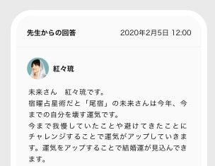 メッセージ相談