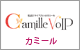 カミール