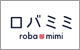 ロバミミ