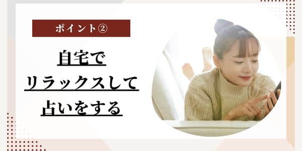 電話占いでタロット占いを受けるポイント②-自分の気持ちを しっかり伝えよう