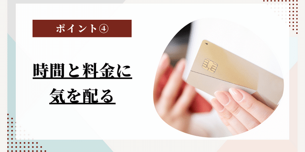 電話占いでタロット占いを受けるポイント④-時間と料金の変動に気を配る