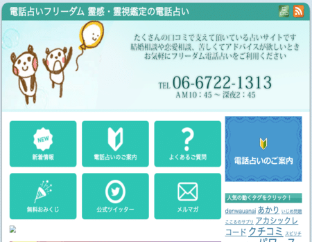 フリーダム