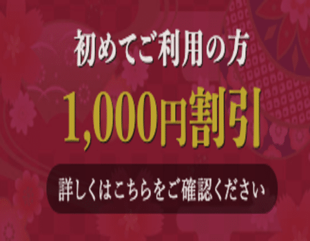 1,000円クーポン