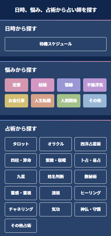 ウララカ（uraraca）　検索画面