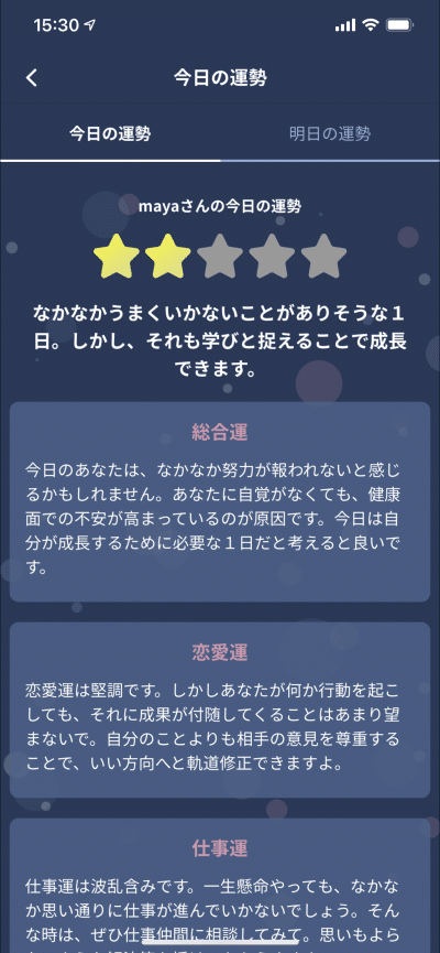 ウララカ（uraraca）　今日の運勢