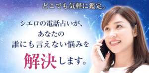 シエロ