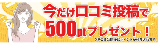 電話占いルティナ：口コミ投稿キャンペーン