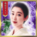 麗葉先生