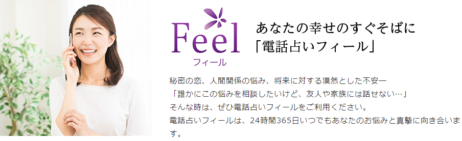 採用率5％を潜り抜けた占い師のみが在籍