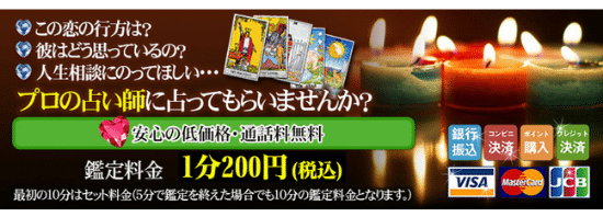 電話占いウィーネ：ウィーネの特徴