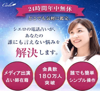 シエロ