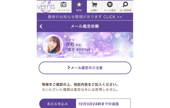 ヴェルニメール鑑定