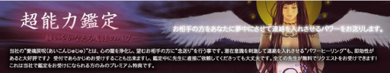 電話占いミーシャ：トップ