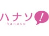 ハナソ