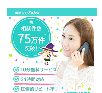 スピカ