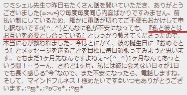 ミシェル先生口コミ