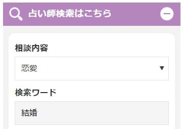 相談内容&キーワードから先生を検索