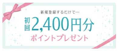 SATORIは初回2,400円分無料鑑定