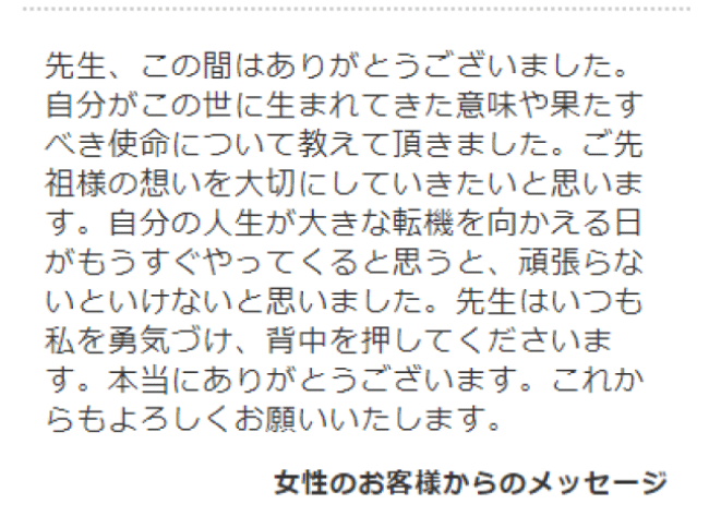 R先生の口コミ
