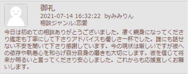 サニー先生口コミ