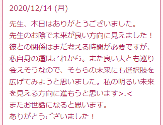 ささいひろみ先生口コミ