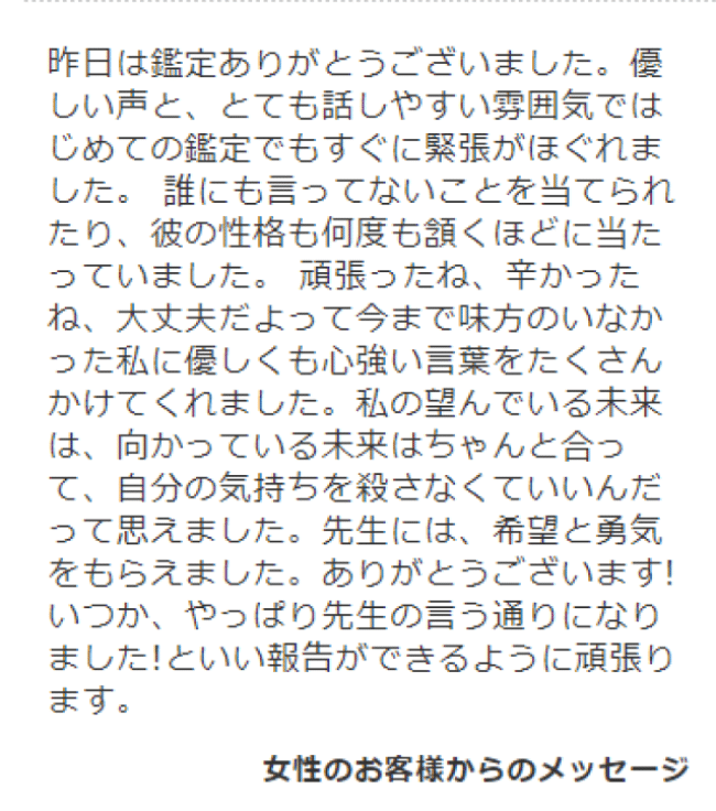すわこ先生口コミ