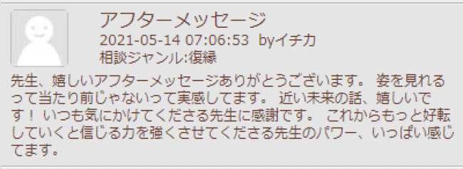 ヴェローナ先生口コミ