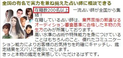 電話占いピュアリ