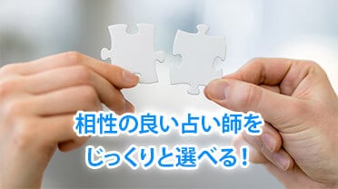 7名まで無料鑑定できる理由