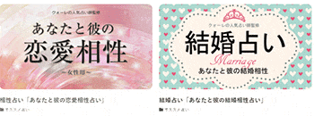 電話占いクォーレの無料占いコンテンツ