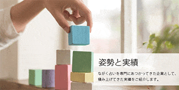 クォーレの姿勢と実績